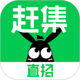 赶集直招app(赶集网)