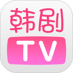 2025韩剧tv最新版本(改名韩小圈)