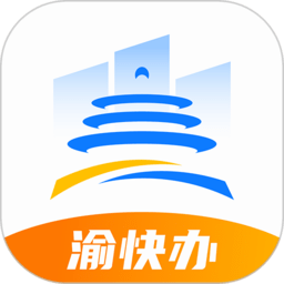 重庆市渝快办app