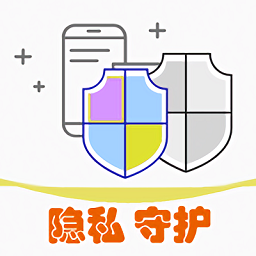 隐私守护精灵app最新版