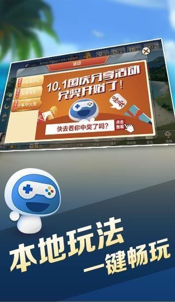 2025宝宝浙江游戏手机版