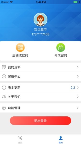 河北农信e购官方app