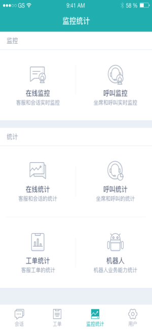 智齿客服app