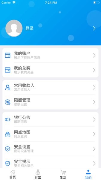 辽宁省农村信用社联合社app