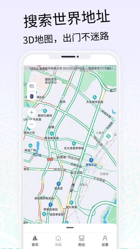 VR三维高清地图导航app最新版