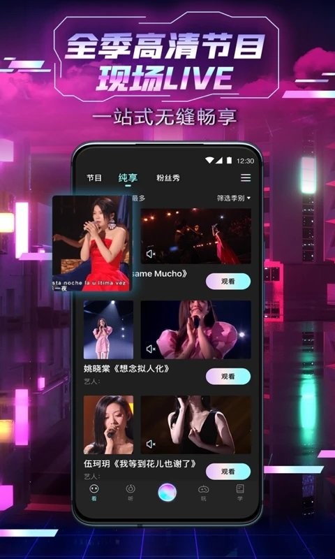 中国好声音sing china app