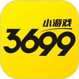 3699小游戏免费秒玩app