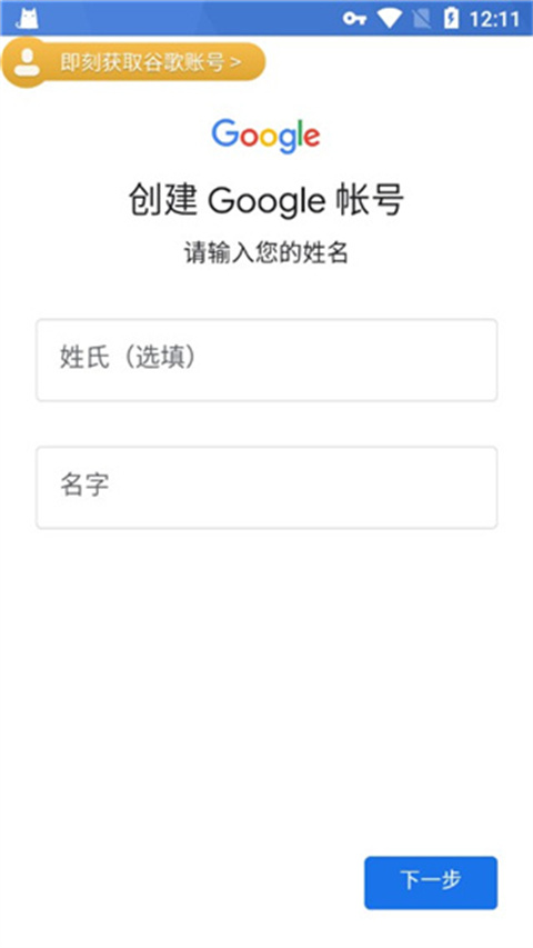 ourplay谷歌加速器app永久免费版