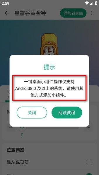 万象小组件免费版