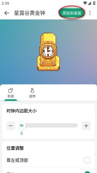 万象小组件免费版