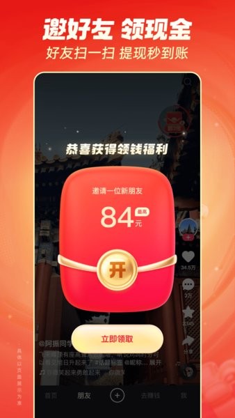 最新版快手极速版app