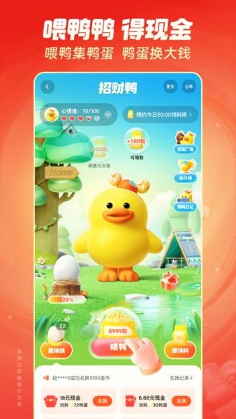 最新版快手极速版app