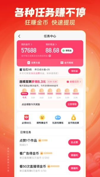 最新版快手极速版app