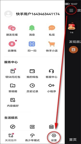 最新版快手极速版app