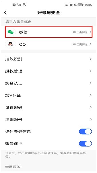 最新版快手极速版app