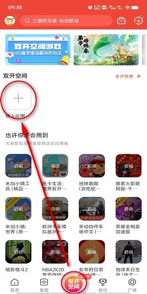 虫虫助手官方正版app