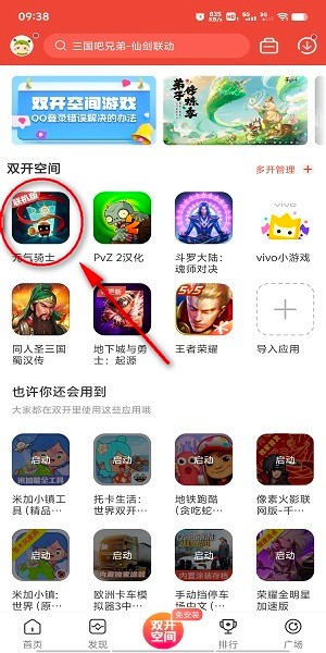 虫虫助手官方正版app