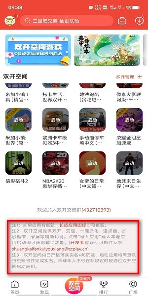 虫虫助手官方正版app