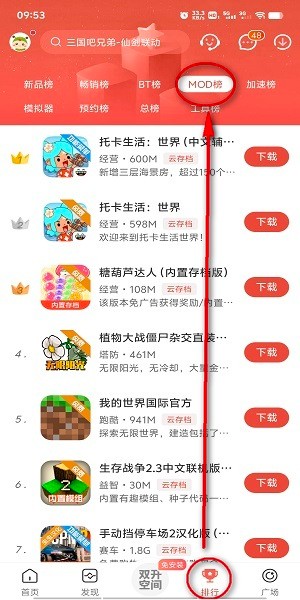 虫虫助手官方正版app