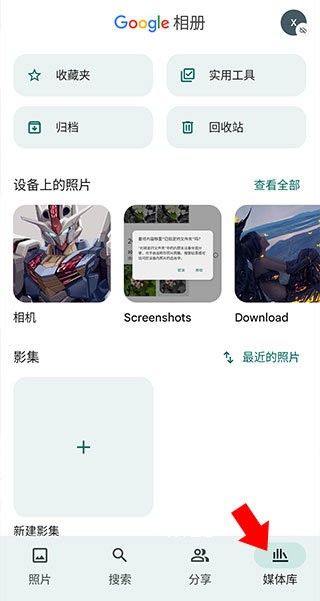 谷歌相册app最新版