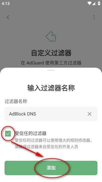 adguard广告拦截器最新版