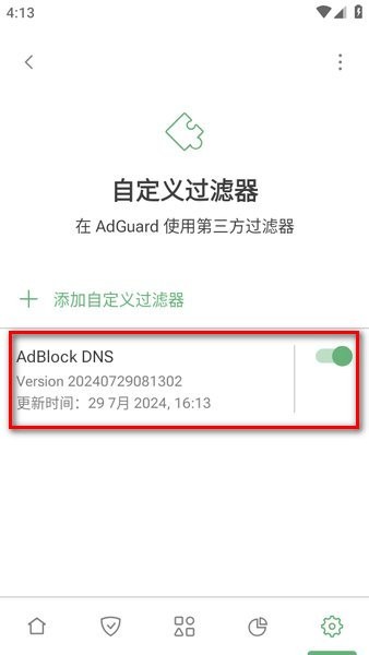 adguard广告拦截器最新版