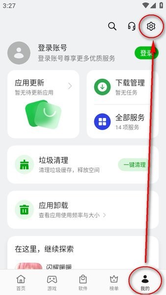 oppo应用商店app