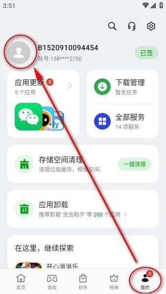 oppo应用商店app