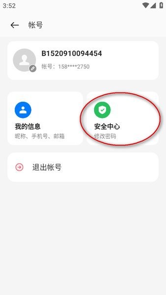 oppo应用商店app