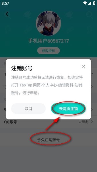 toptop游戏盒子(taptap)