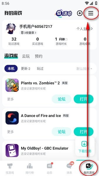 toptop游戏盒子(taptap)