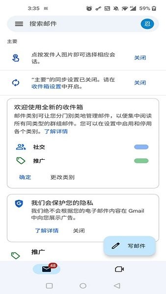 谷歌邮箱手机版(google gmail)