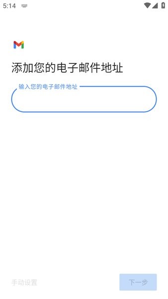 谷歌邮箱手机版(google gmail)