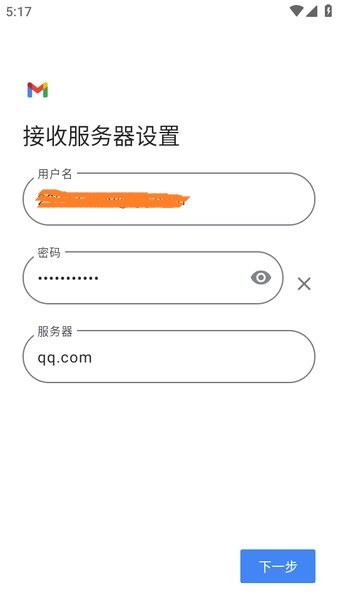 谷歌邮箱手机版(google gmail)