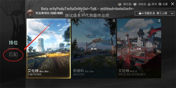 pubg地铁逃生体验服最新版本2025