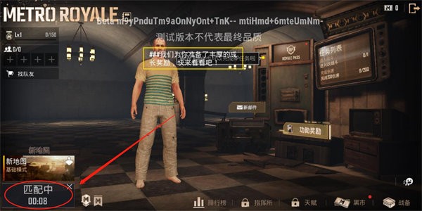 pubg地铁逃生体验服最新版本2025