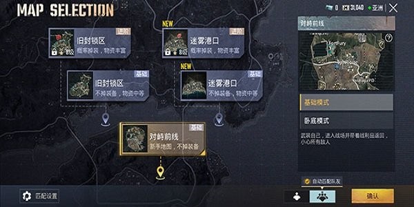 pubg地铁逃生体验服最新版本2025