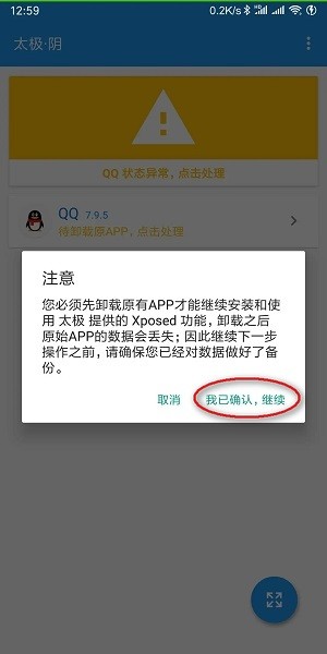 taichi太极app最新版本