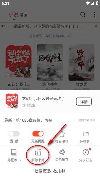 追书大全免费版无广告