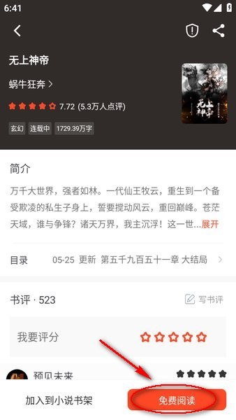 追书大全免费版无广告