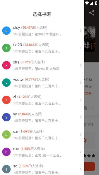 追书大全免费版无广告