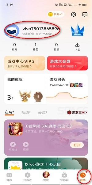 vivo游戏中心app官方正版