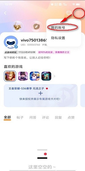 vivo游戏中心app官方正版