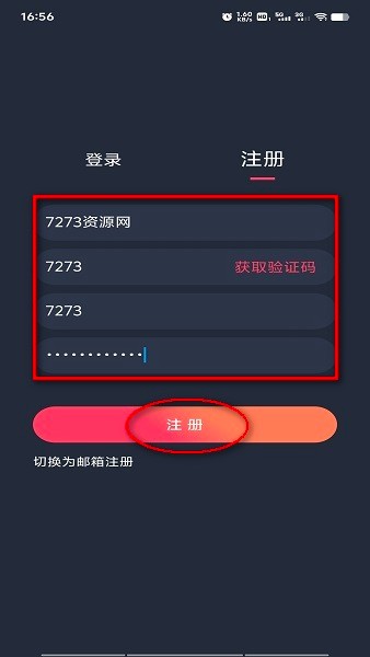 2025打驴动漫app