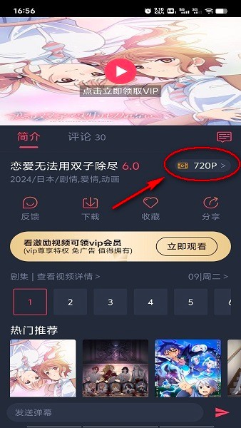 2025打驴动漫app