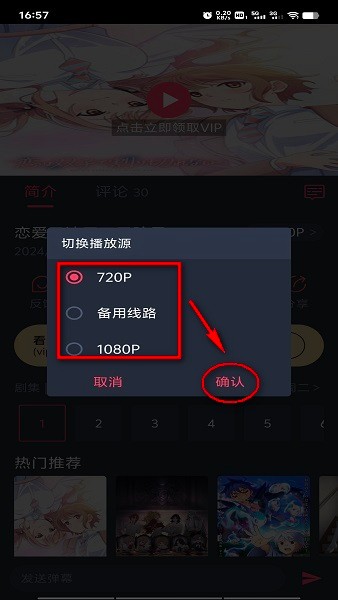 2025打驴动漫app