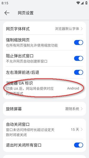 华为浏览器app