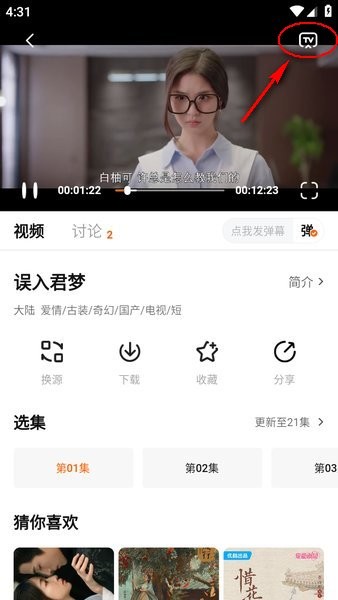 追剧达人app官方正版