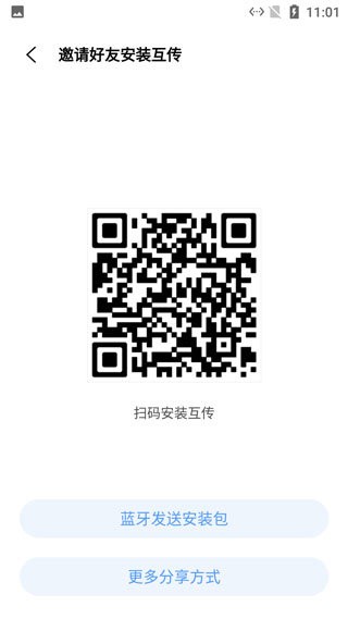 小米互传app最新版