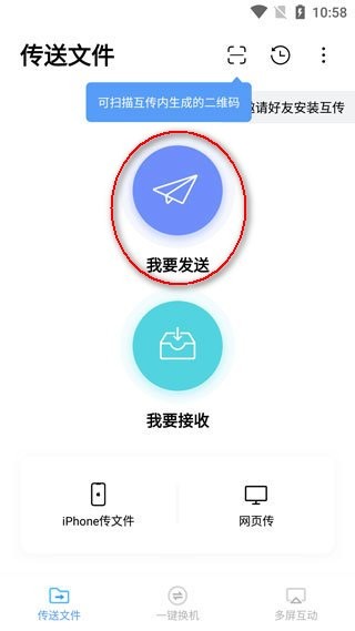 小米互传app最新版